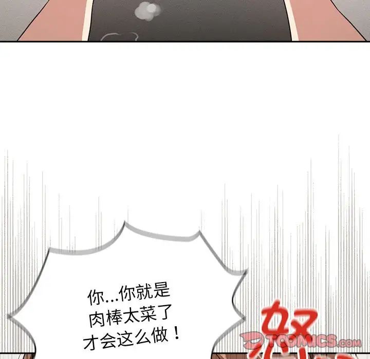 疫情下的家教生活第107話