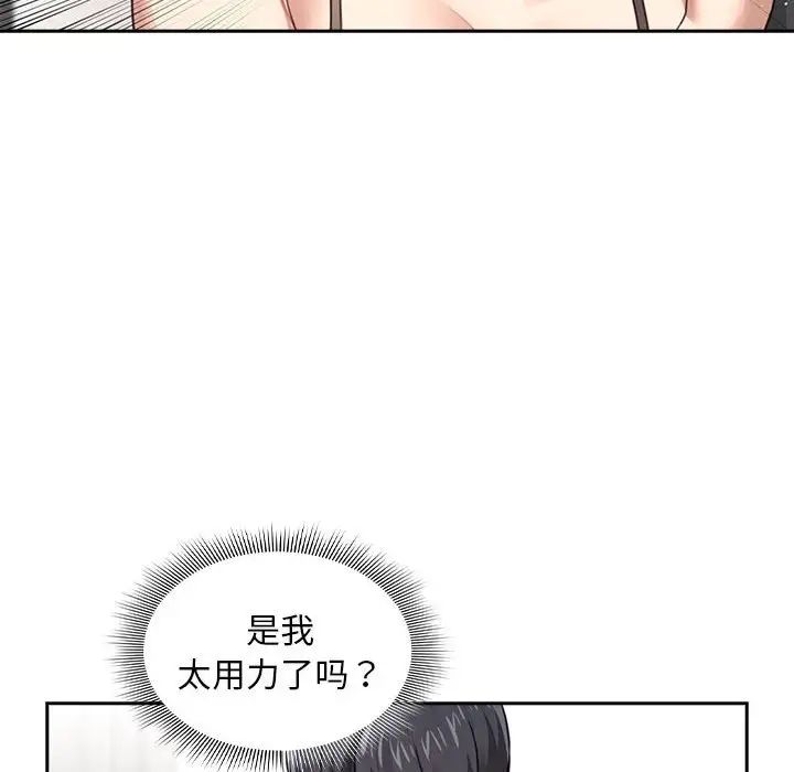 疫情下的家教生活第107話