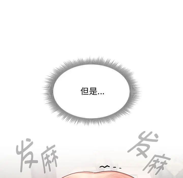 疫情下的家教生活第107話