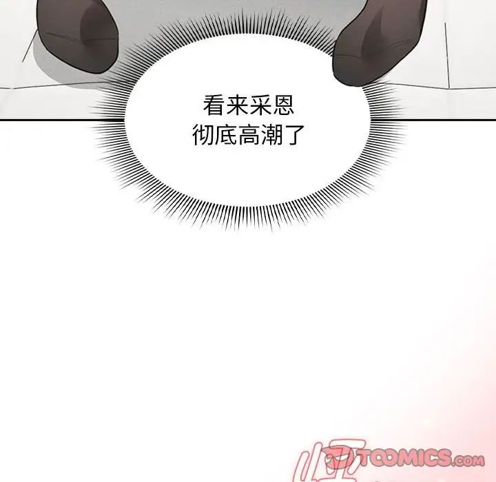 疫情下的家教生活第107話