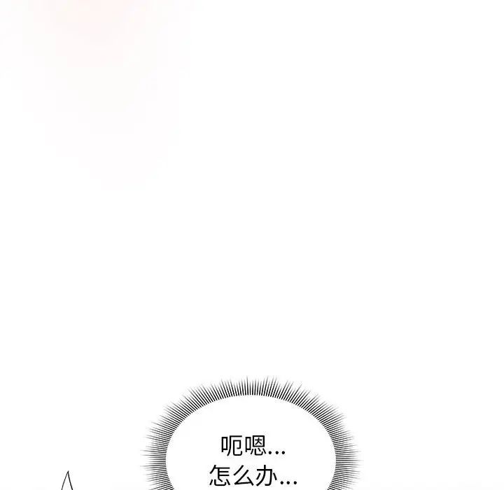 疫情下的家教生活第107話