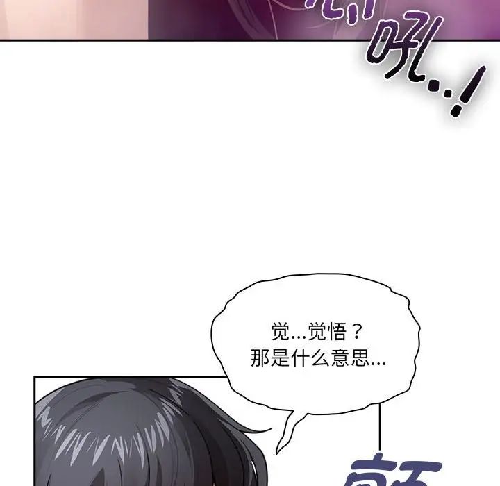 疫情下的家教生活第107話
