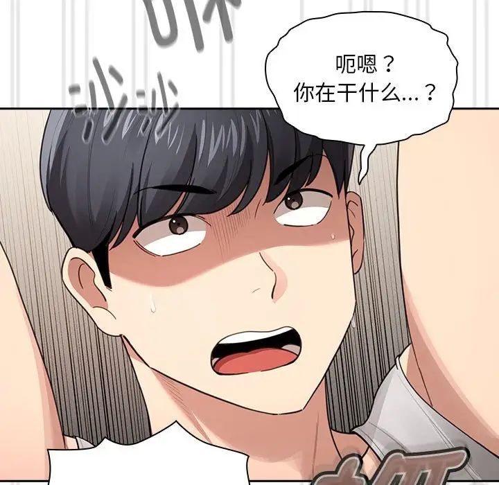 疫情下的家教生活第107話