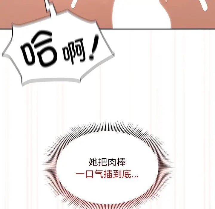 疫情下的家教生活第107話