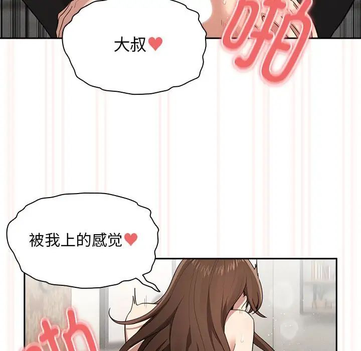 疫情下的家教生活第107話