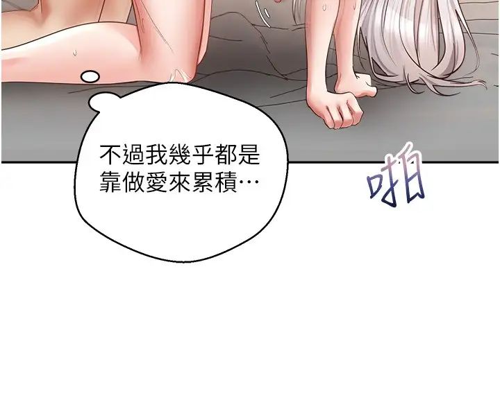 慾望成真App第71話-被上到失去意識的女人們