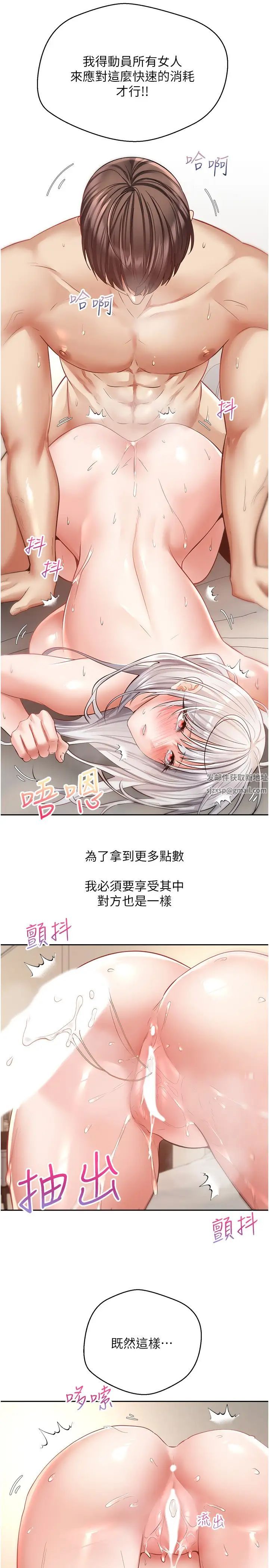 慾望成真App第71話-被上到失去意識的女人們