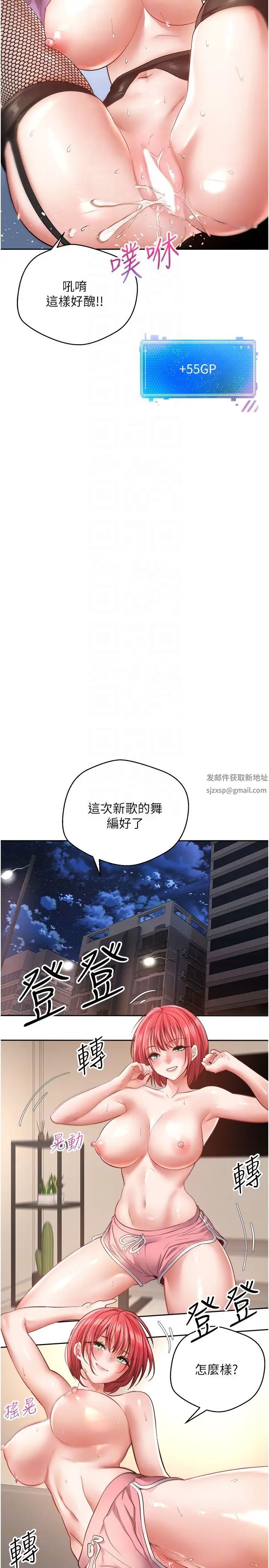 慾望成真App第71話-被上到失去意識的女人們