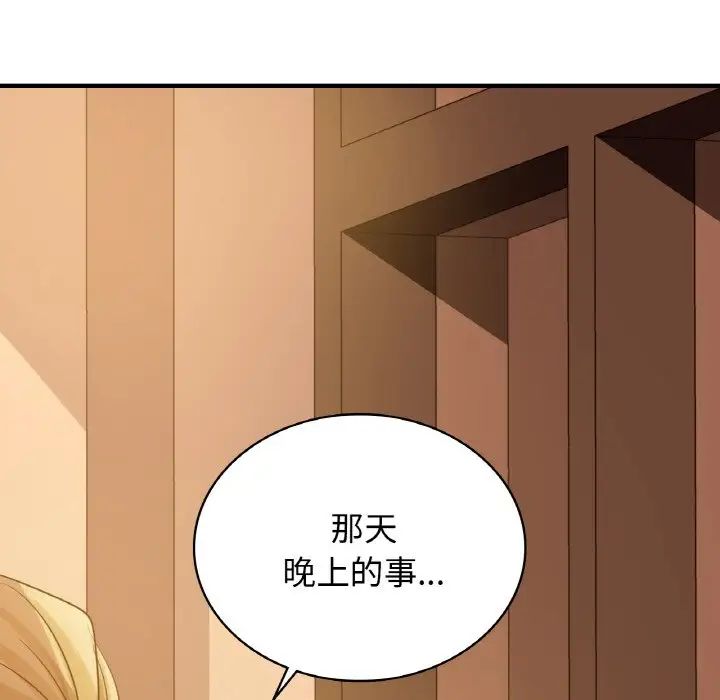 年轻代表第8話