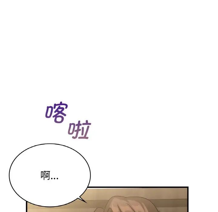 年轻代表第8話