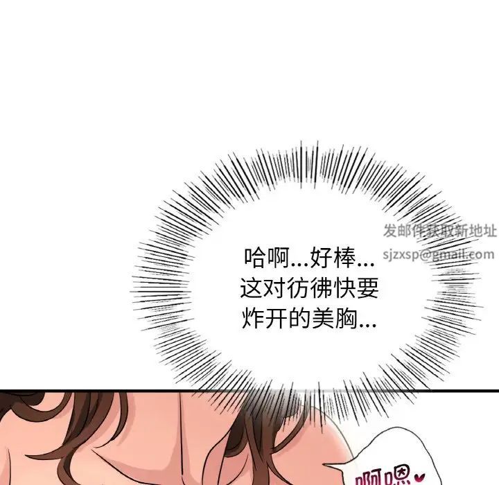 年轻代表第8話