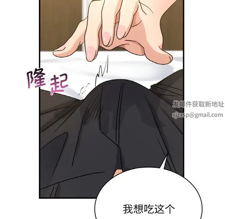 年轻代表第8話
