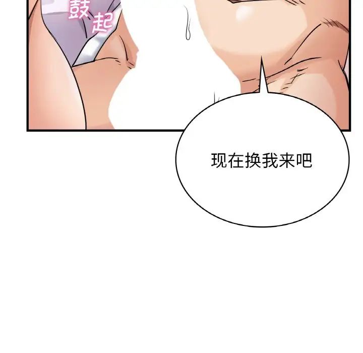 年轻代表第8話