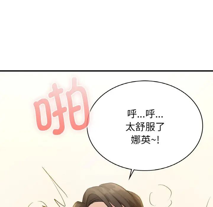 年轻代表第8話