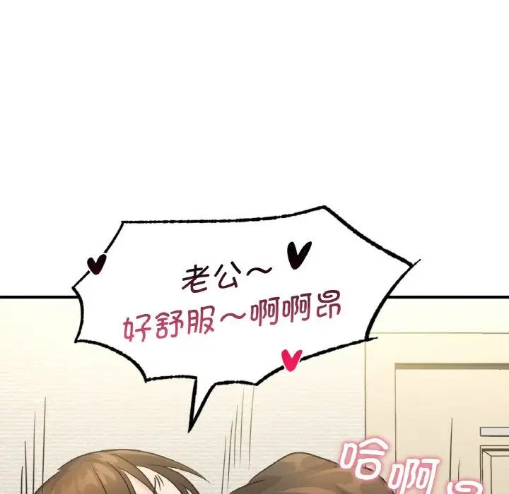 年轻代表第8話
