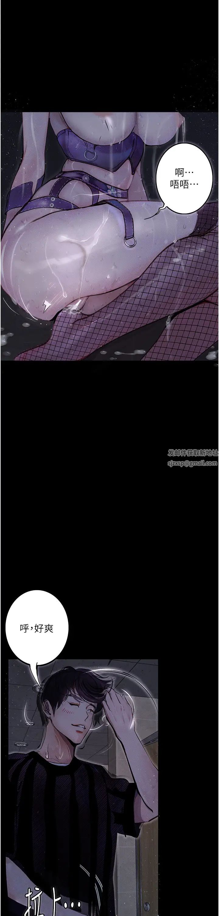 堕落物语第18話-拴狗鍊時間到♥