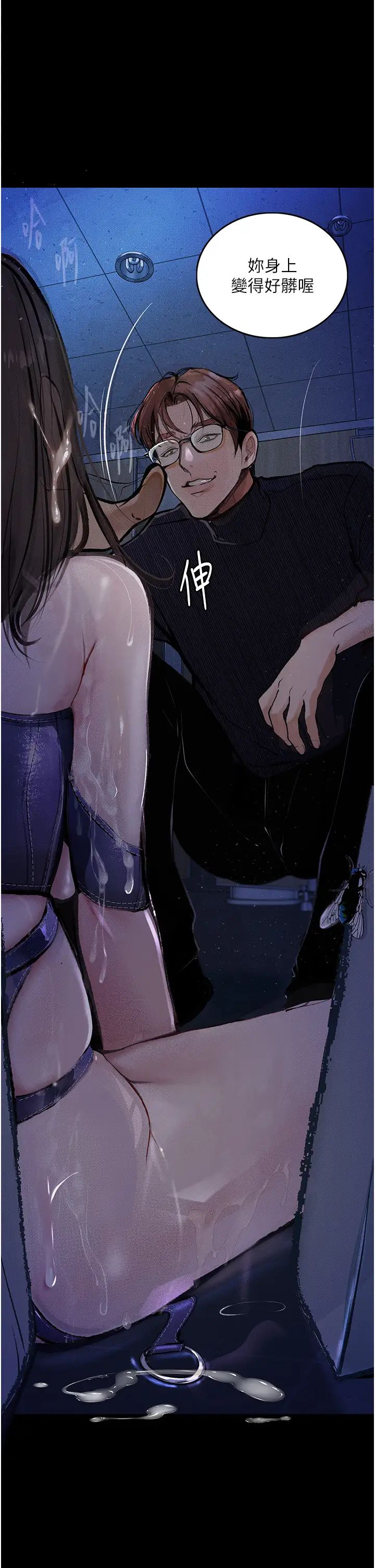 堕落物语第18話-拴狗鍊時間到♥