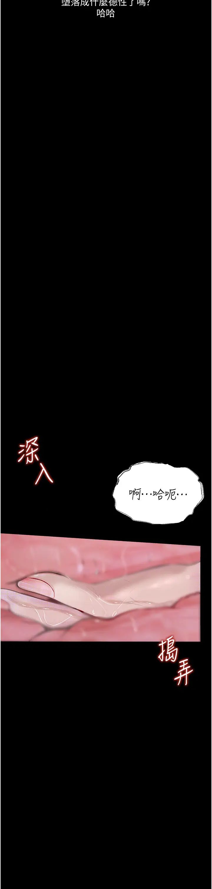 堕落物语第18話-拴狗鍊時間到♥