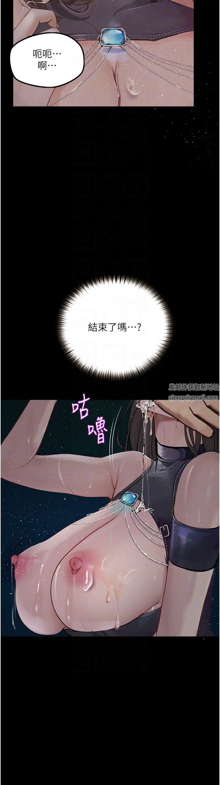 堕落物语第18話-拴狗鍊時間到♥