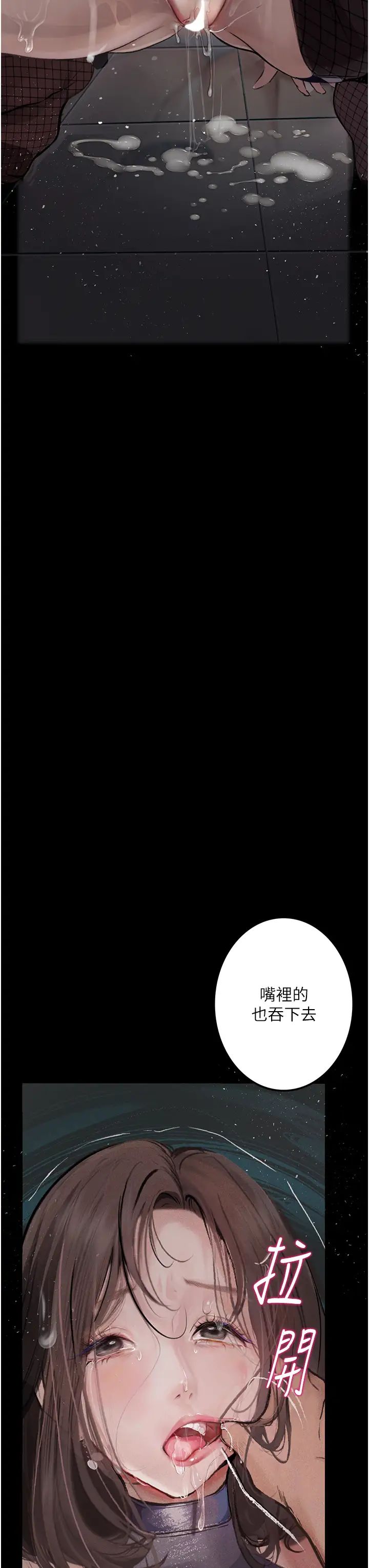 堕落物语第18話-拴狗鍊時間到♥