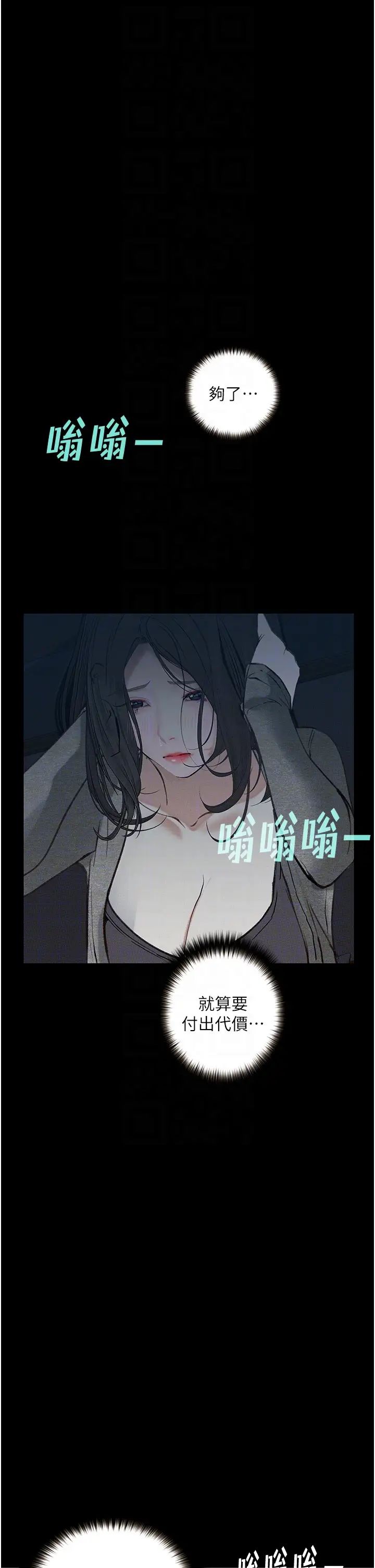 堕落物语第18話-拴狗鍊時間到♥