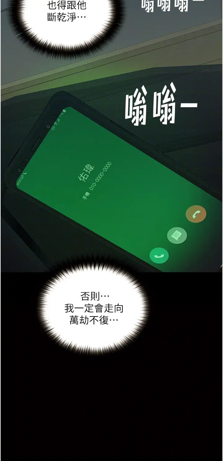 堕落物语第18話-拴狗鍊時間到♥