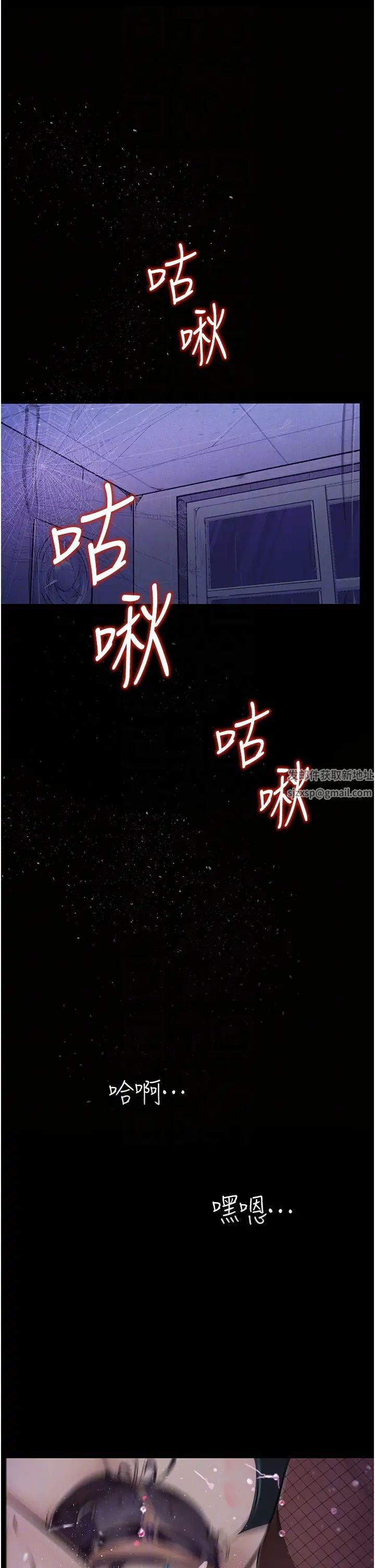 堕落物语第18話-拴狗鍊時間到♥