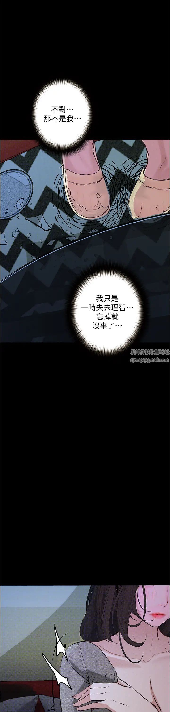 堕落物语第18話-拴狗鍊時間到♥