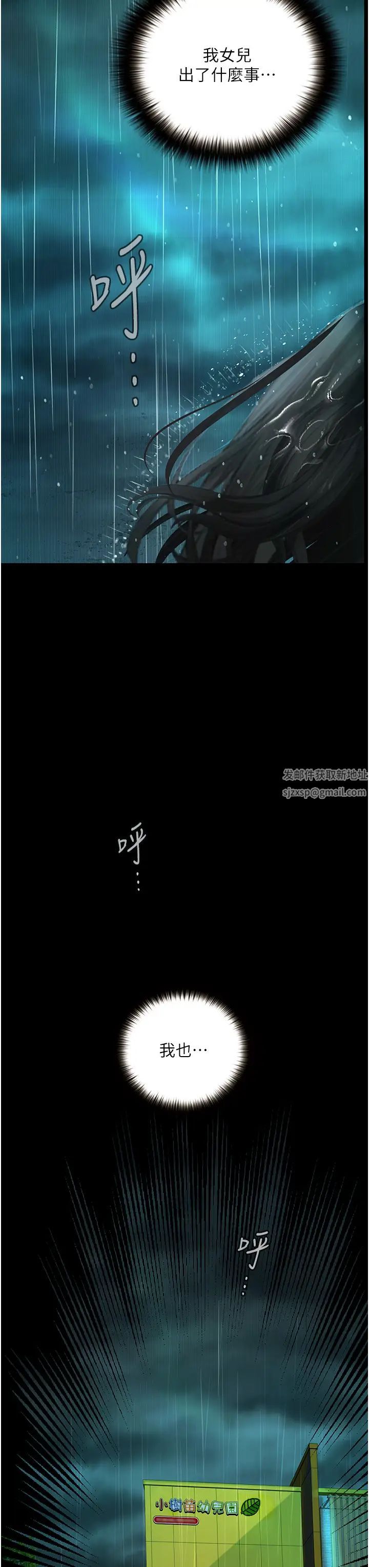 堕落物语第18話-拴狗鍊時間到♥