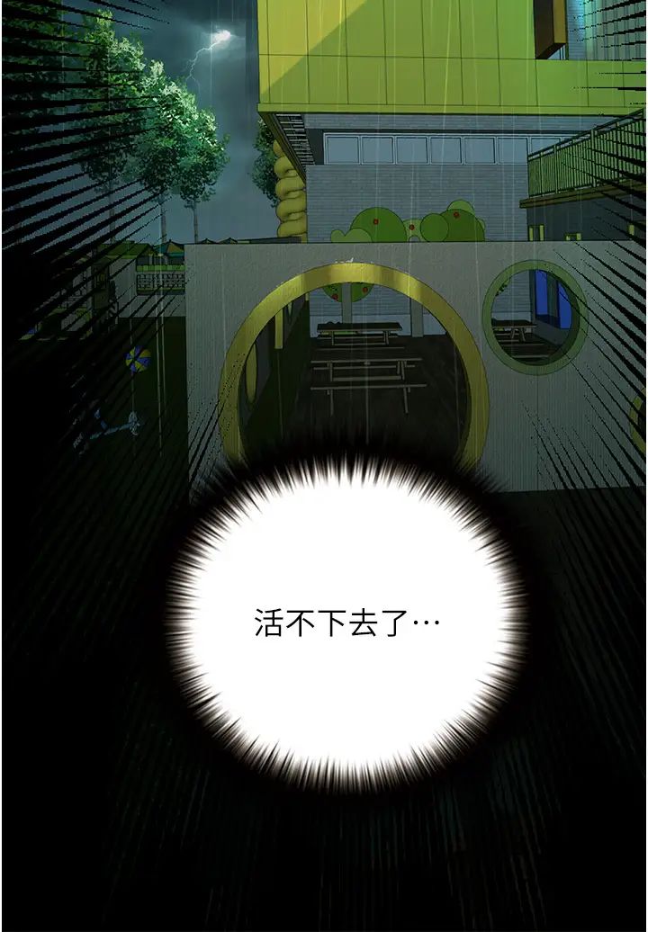 堕落物语第18話-拴狗鍊時間到♥