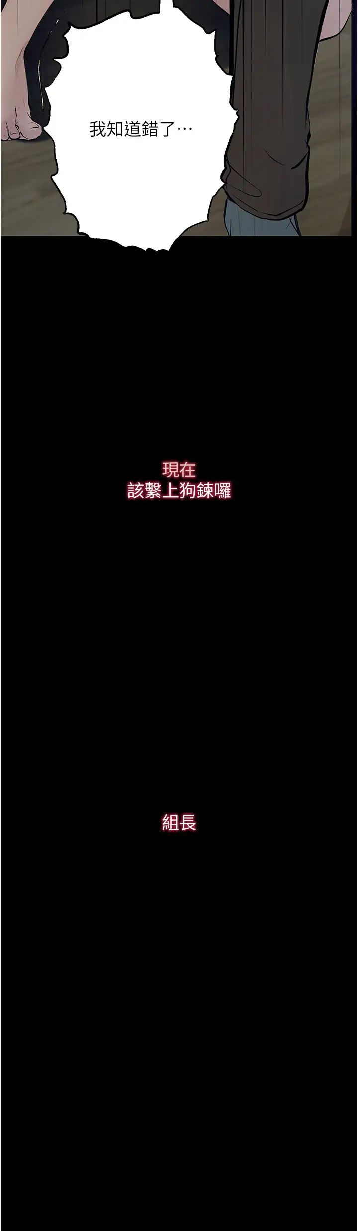 堕落物语第18話-拴狗鍊時間到♥