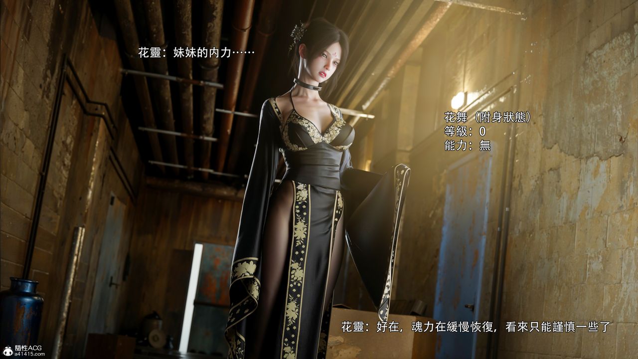 [3D]逆转HD+IF第47話