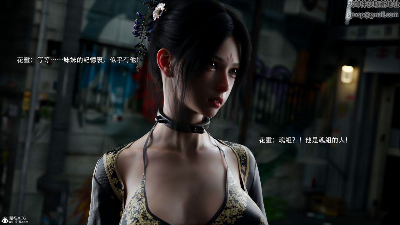 [3D]逆转HD+IF第47話