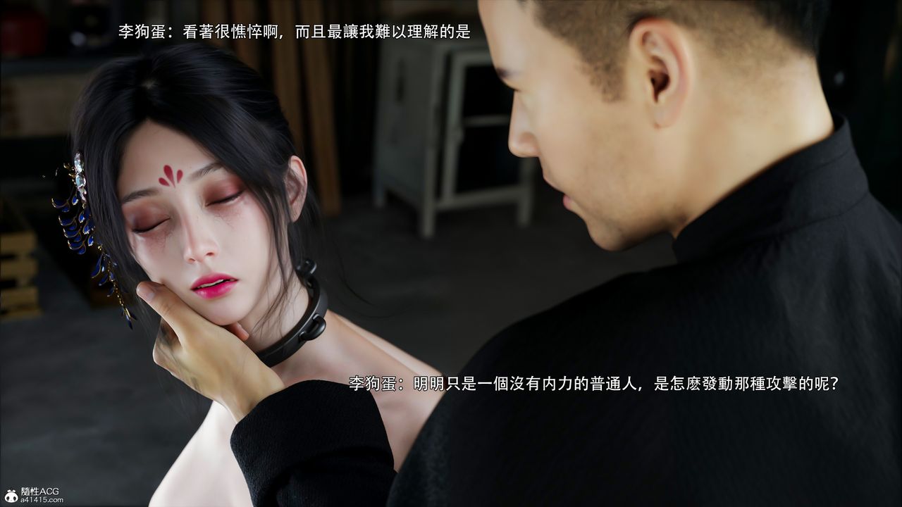 [3D]逆转HD+IF第47話