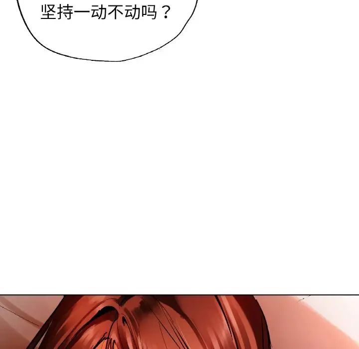 都市男女第29話