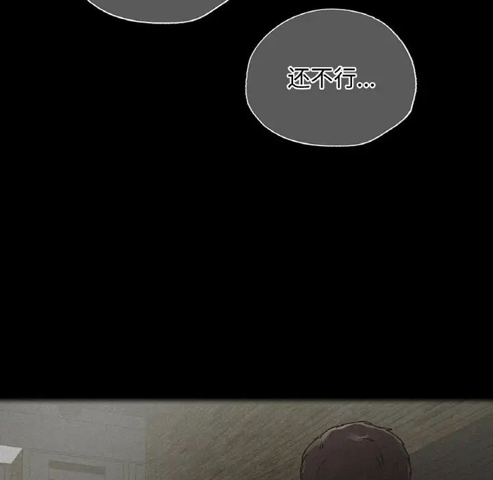 都市男女第29話