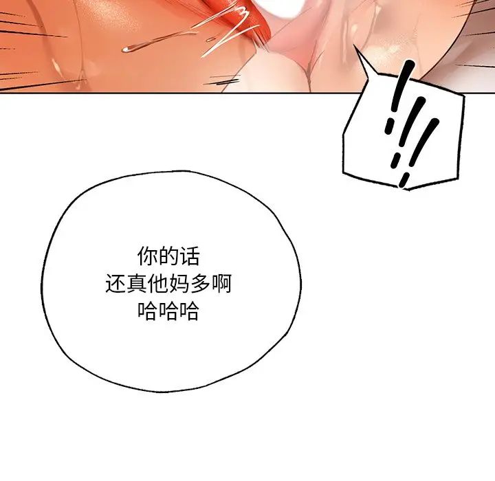 都市男女第29話