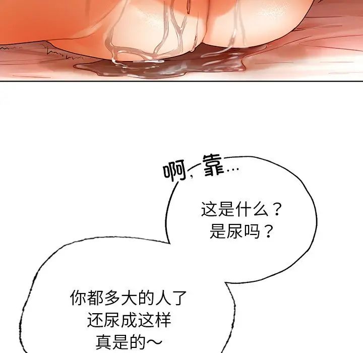 都市男女第29話