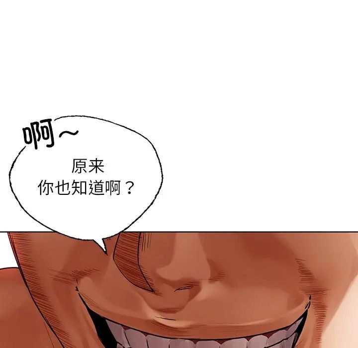 都市男女第29話