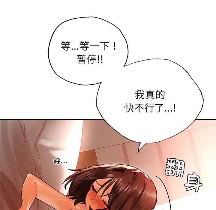 都市男女第29話