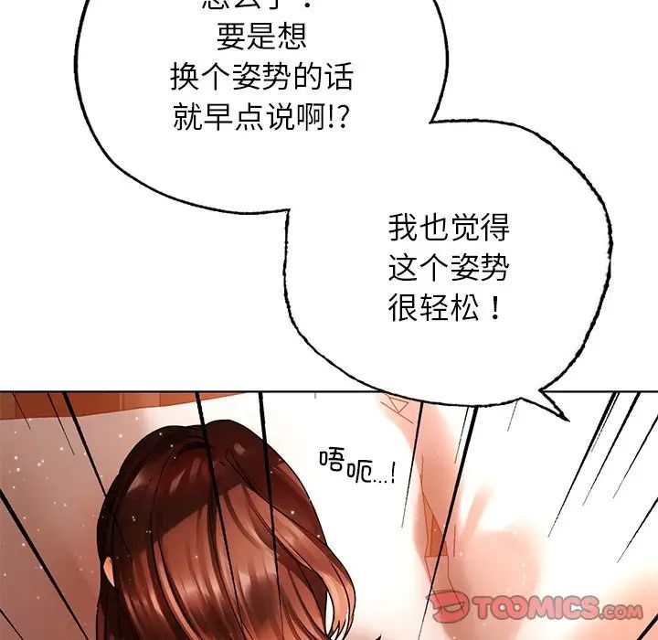 都市男女第29話