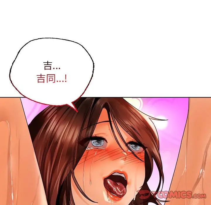 都市男女第29話