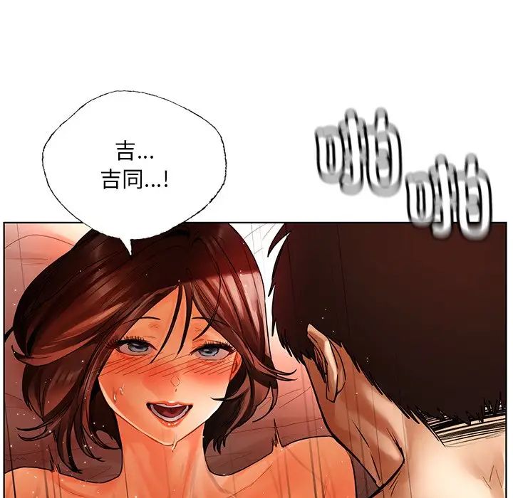都市男女第29話