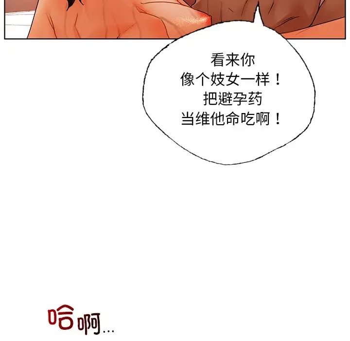 都市男女第29話