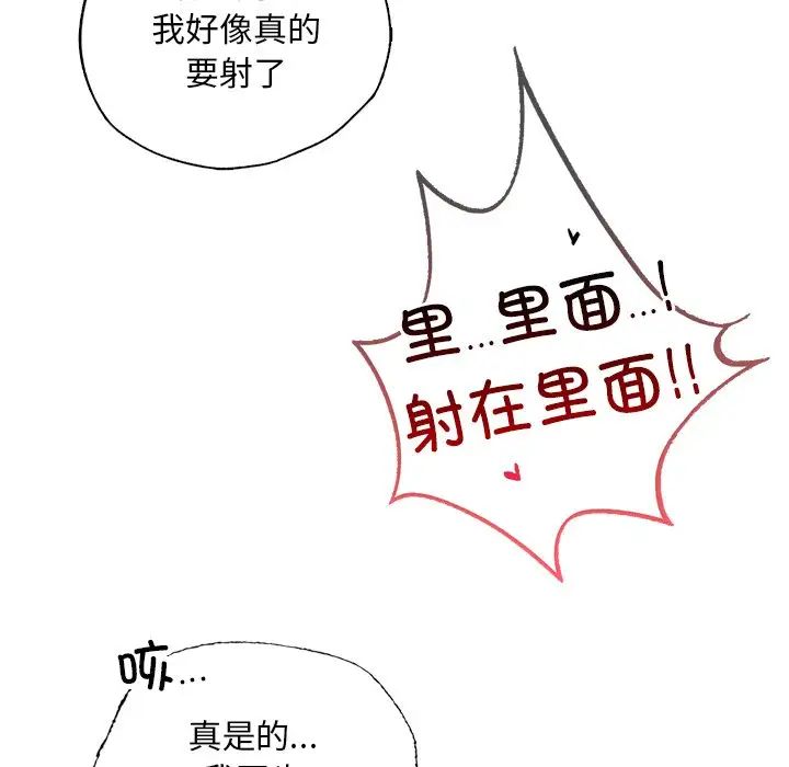 都市男女第29話