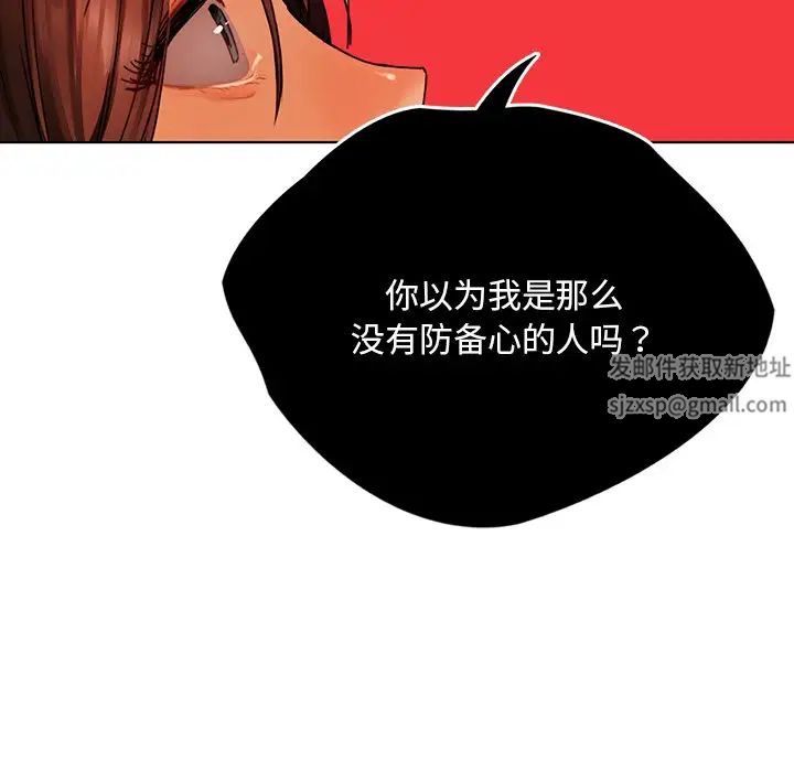 都市男女第29話