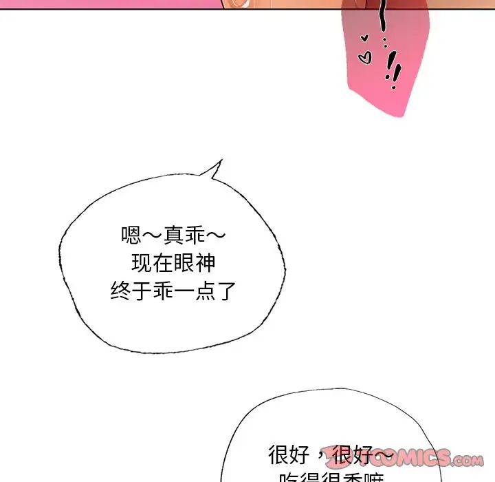 都市男女第29話