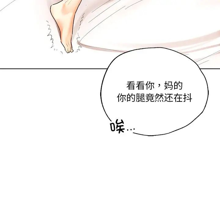 都市男女第29話