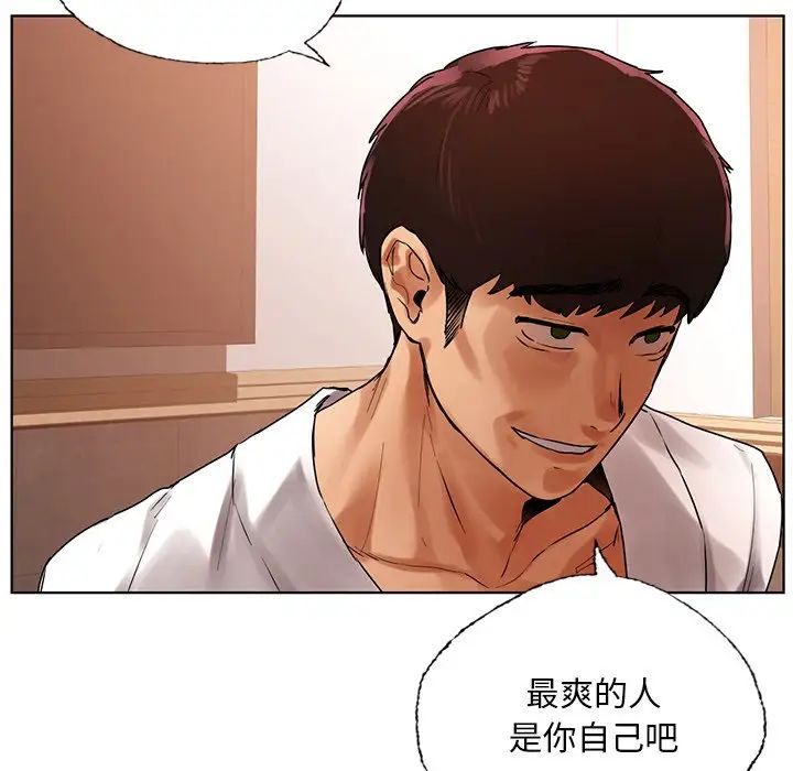 都市男女第29話