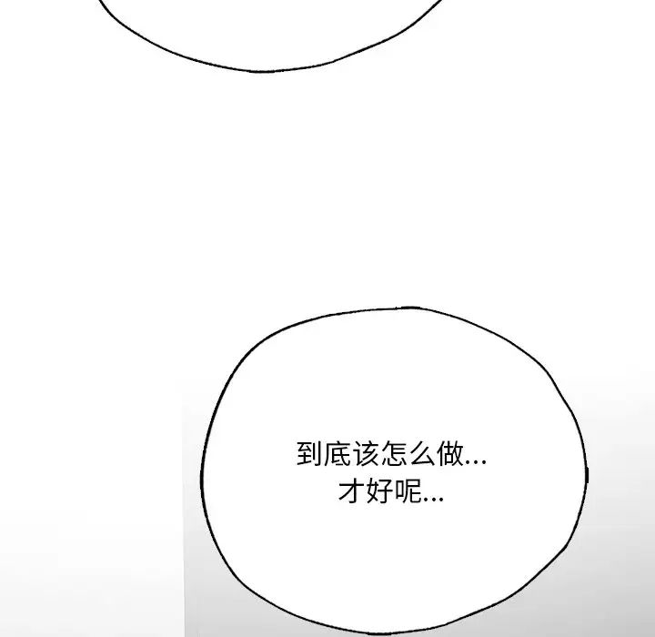 都市男女第29話